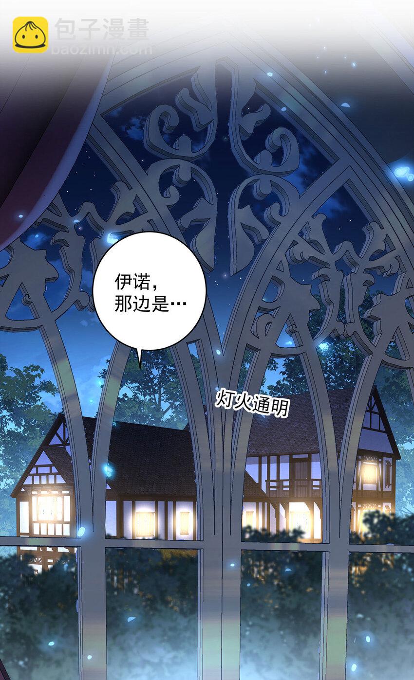 狩受不親之引狼入室 - 第182話 回憶 - 1