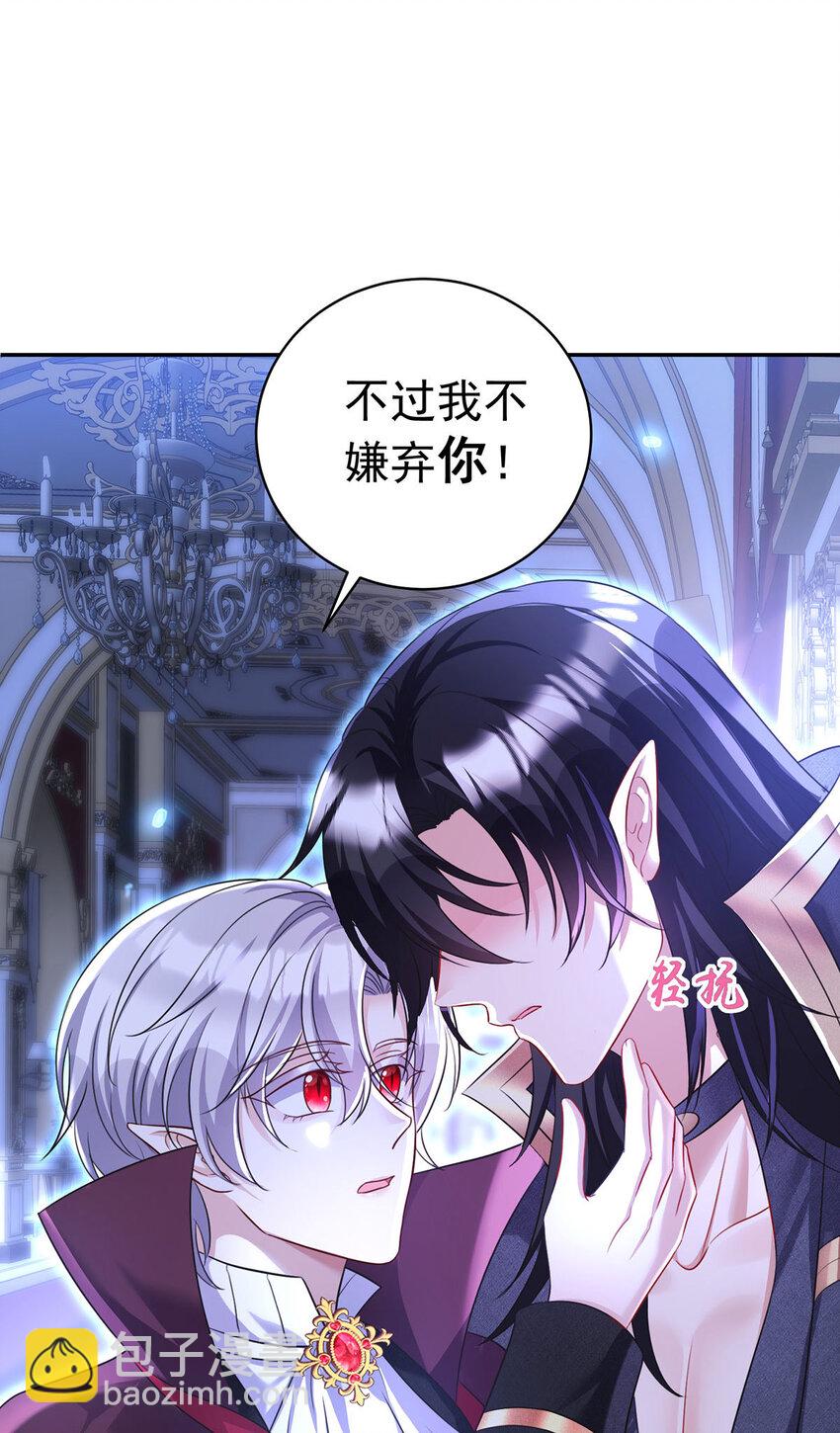 狩受不親之引狼入室 - 第182話 回憶 - 5