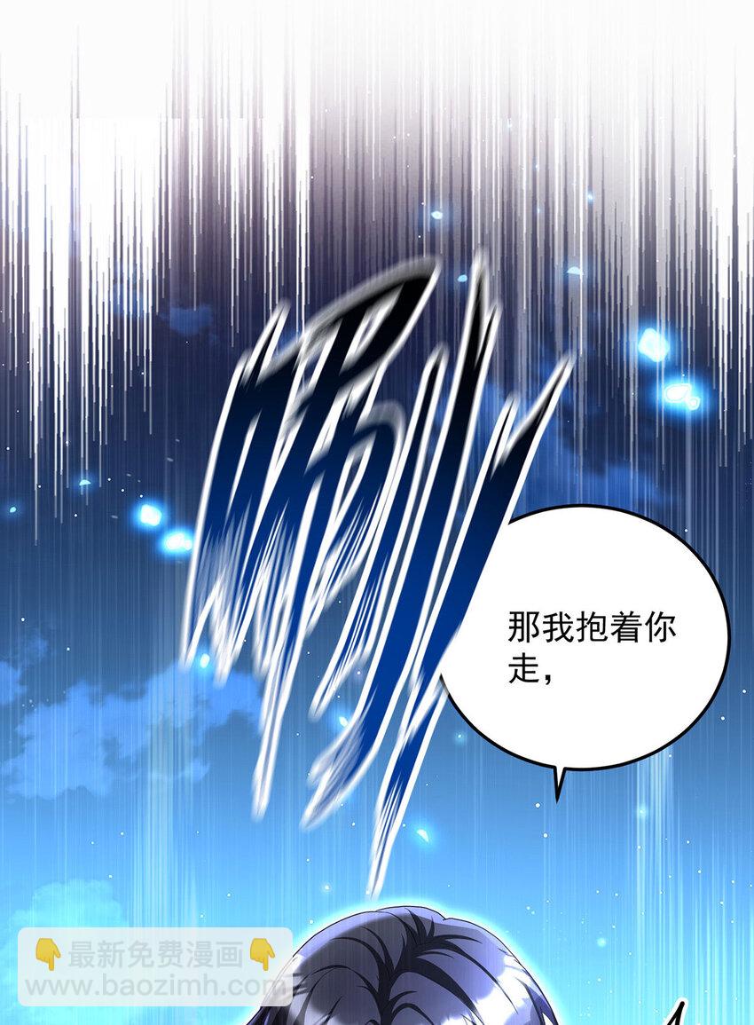 狩受不親之引狼入室 - 第182話 回憶 - 2