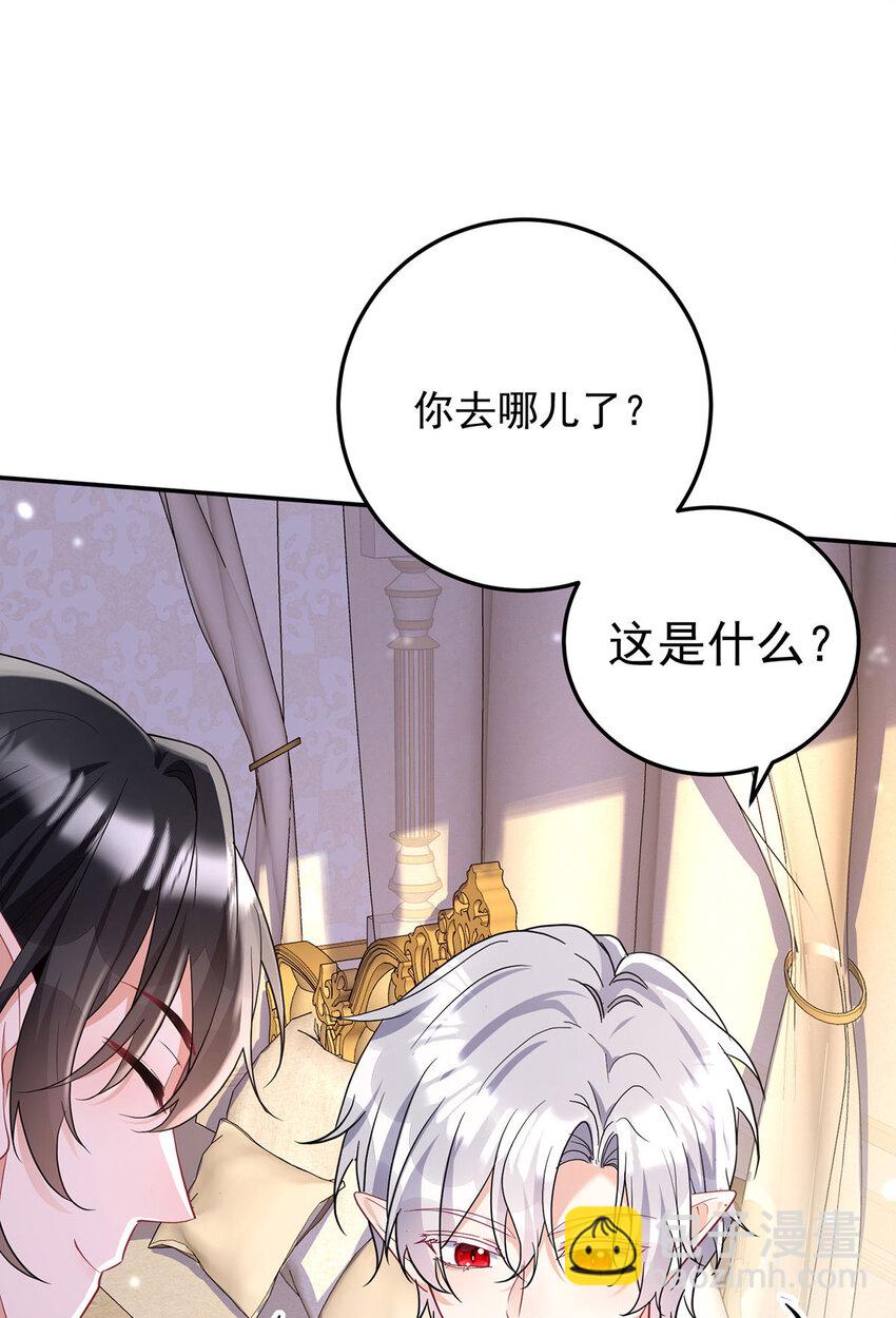 狩受不親之引狼入室 - 第184話 同意了 - 3