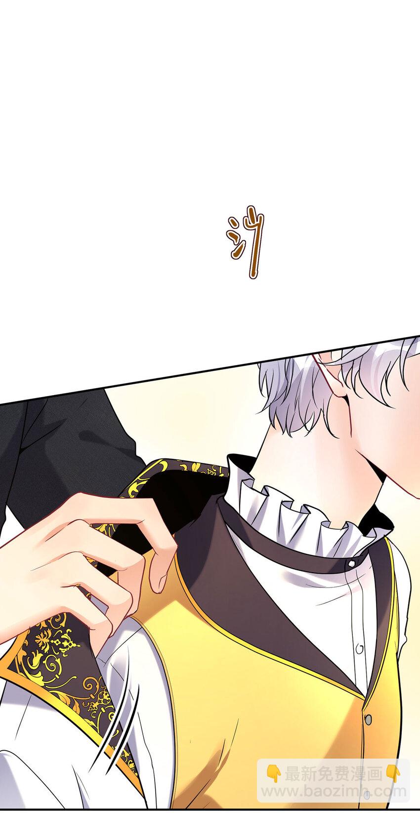 狩受不親之引狼入室 - 第184話 同意了 - 5