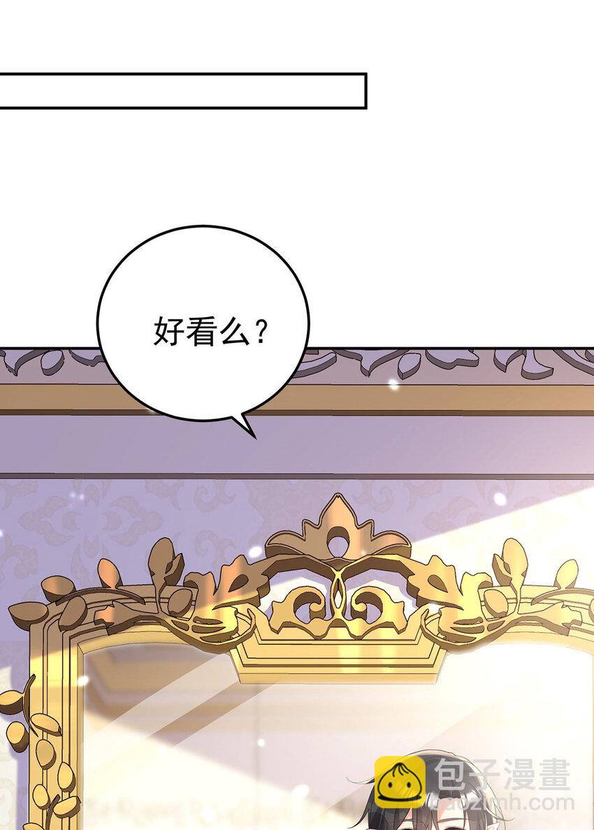 狩受不親之引狼入室 - 第184話 同意了 - 6