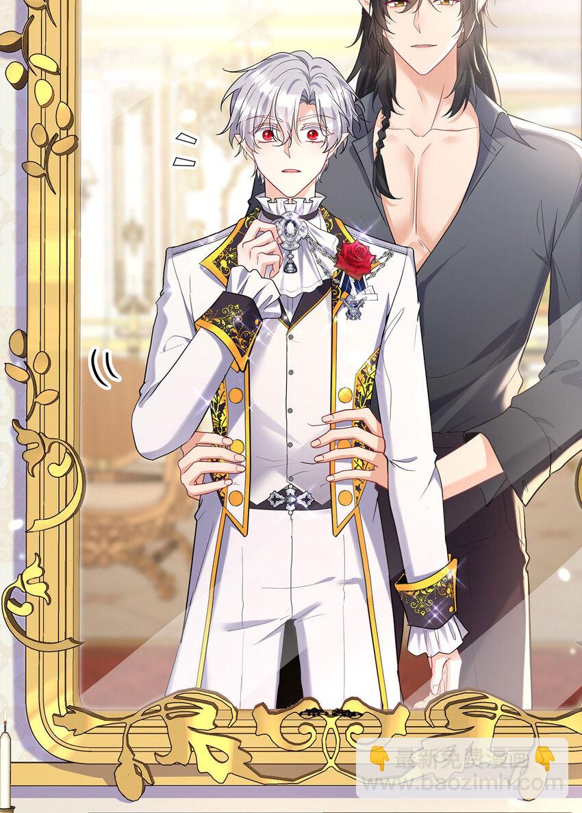 狩受不親之引狼入室 - 第184話 同意了 - 7