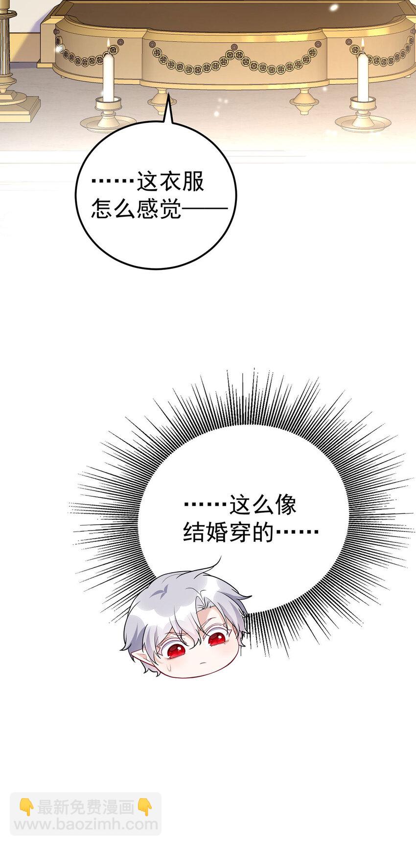 狩受不親之引狼入室 - 第184話 同意了 - 1