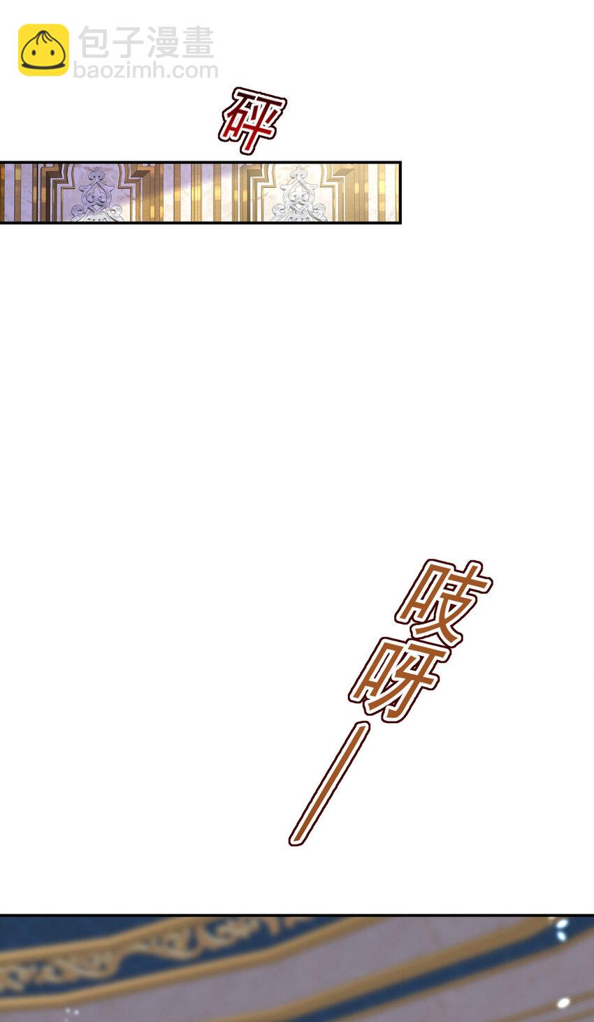 狩受不親之引狼入室 - 第184話 同意了 - 4