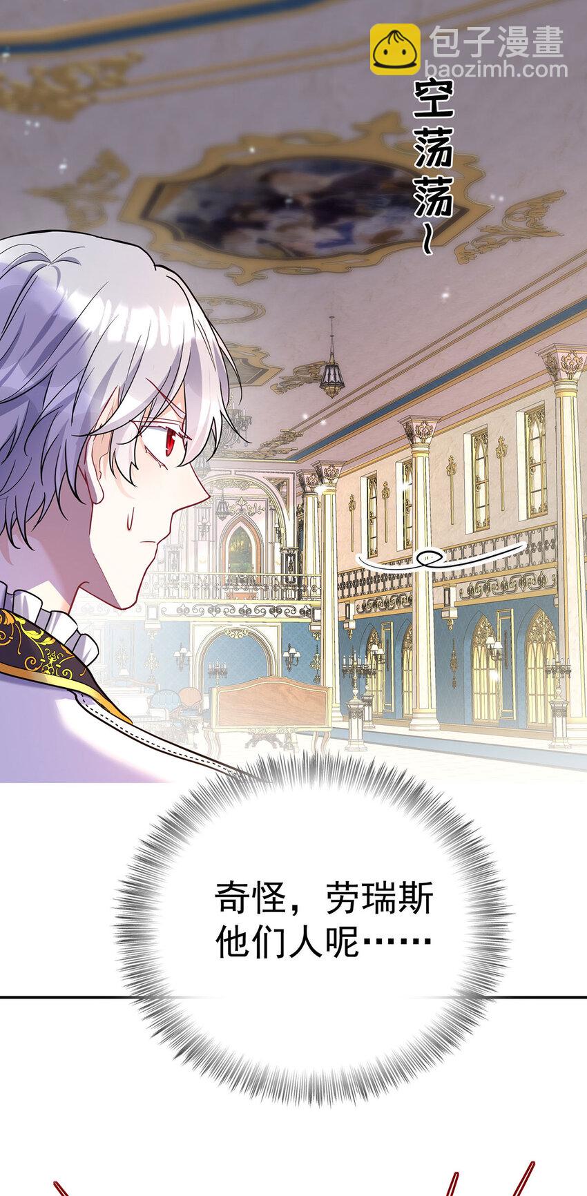 狩受不親之引狼入室 - 第184話 同意了 - 5