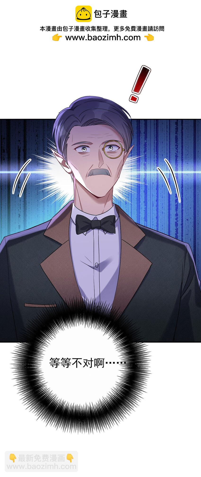 狩受不親之引狼入室 - 第184話 同意了 - 2