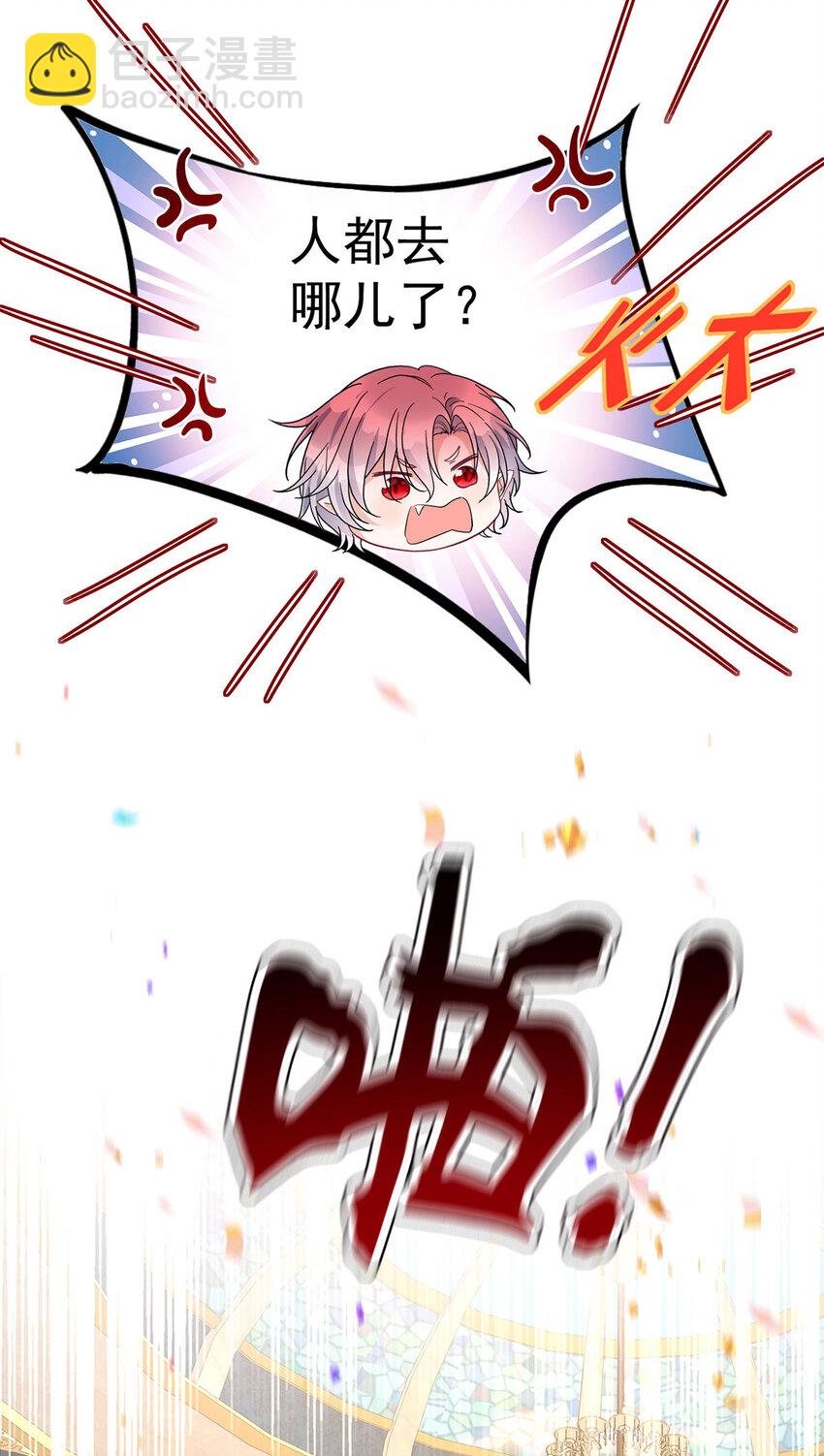 狩受不親之引狼入室 - 第184話 同意了 - 6