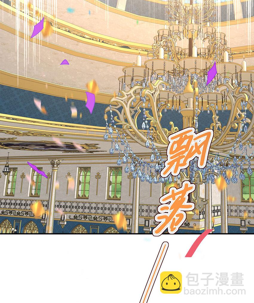 狩受不親之引狼入室 - 第184話 同意了 - 7