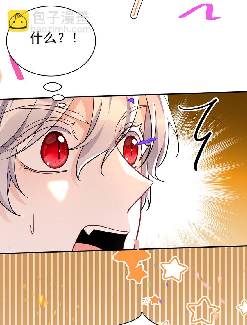 狩受不親之引狼入室 - 第184話 同意了 - 1