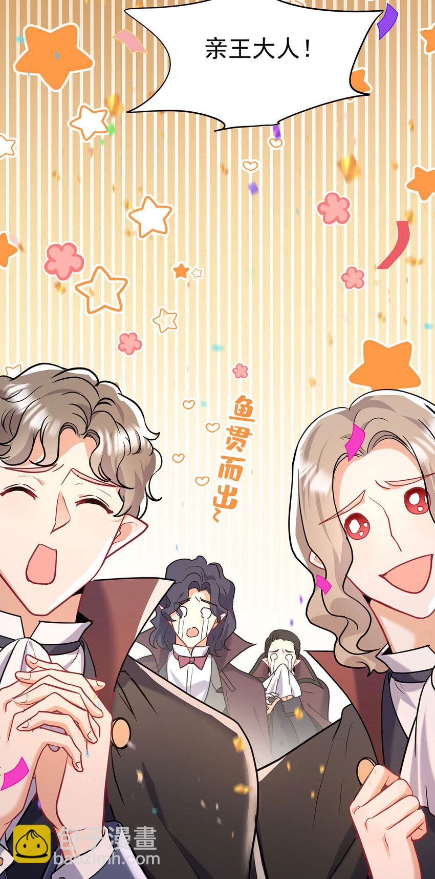 狩受不親之引狼入室 - 第184話 同意了 - 2