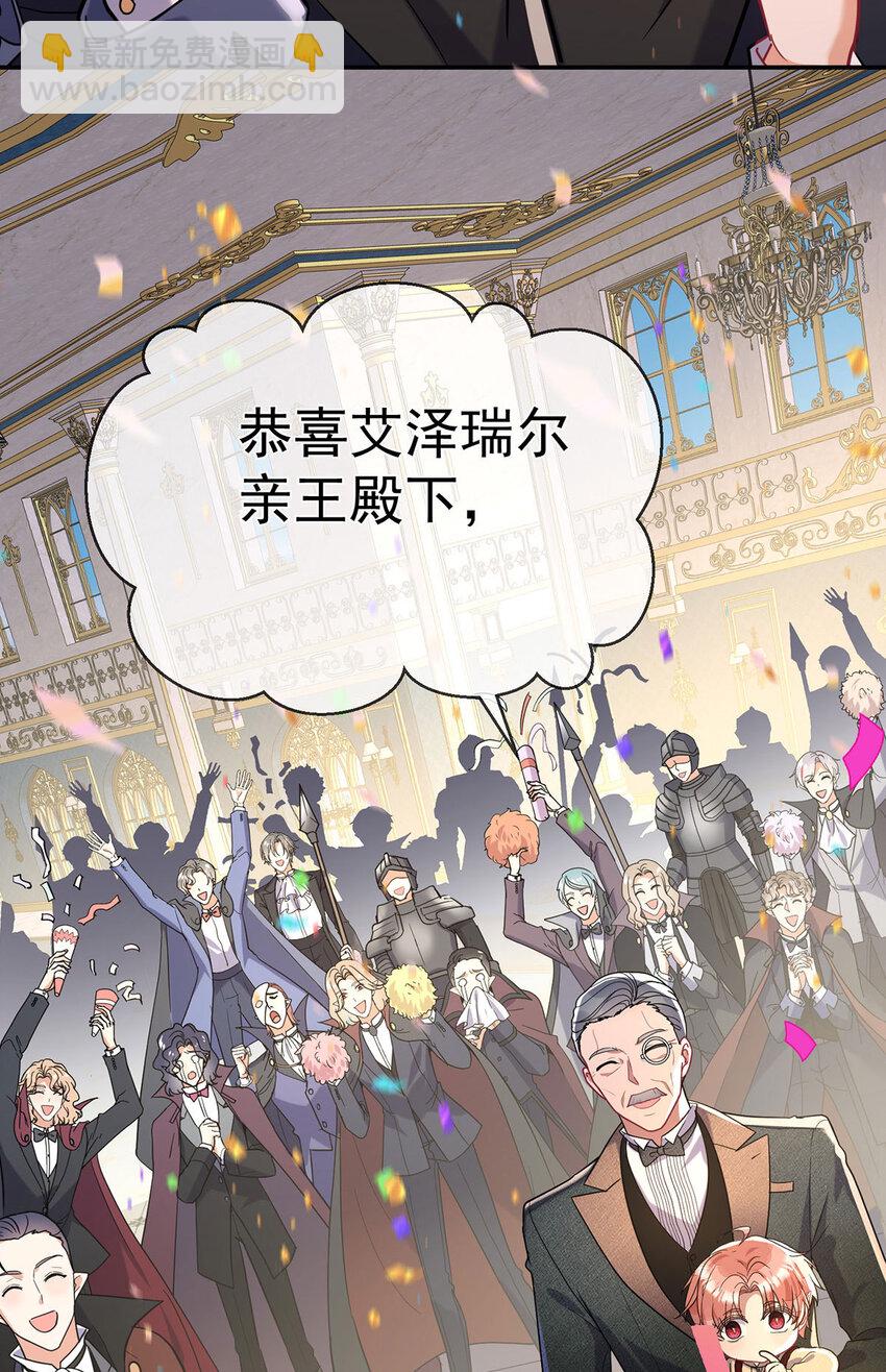 狩受不親之引狼入室 - 第184話 同意了 - 3