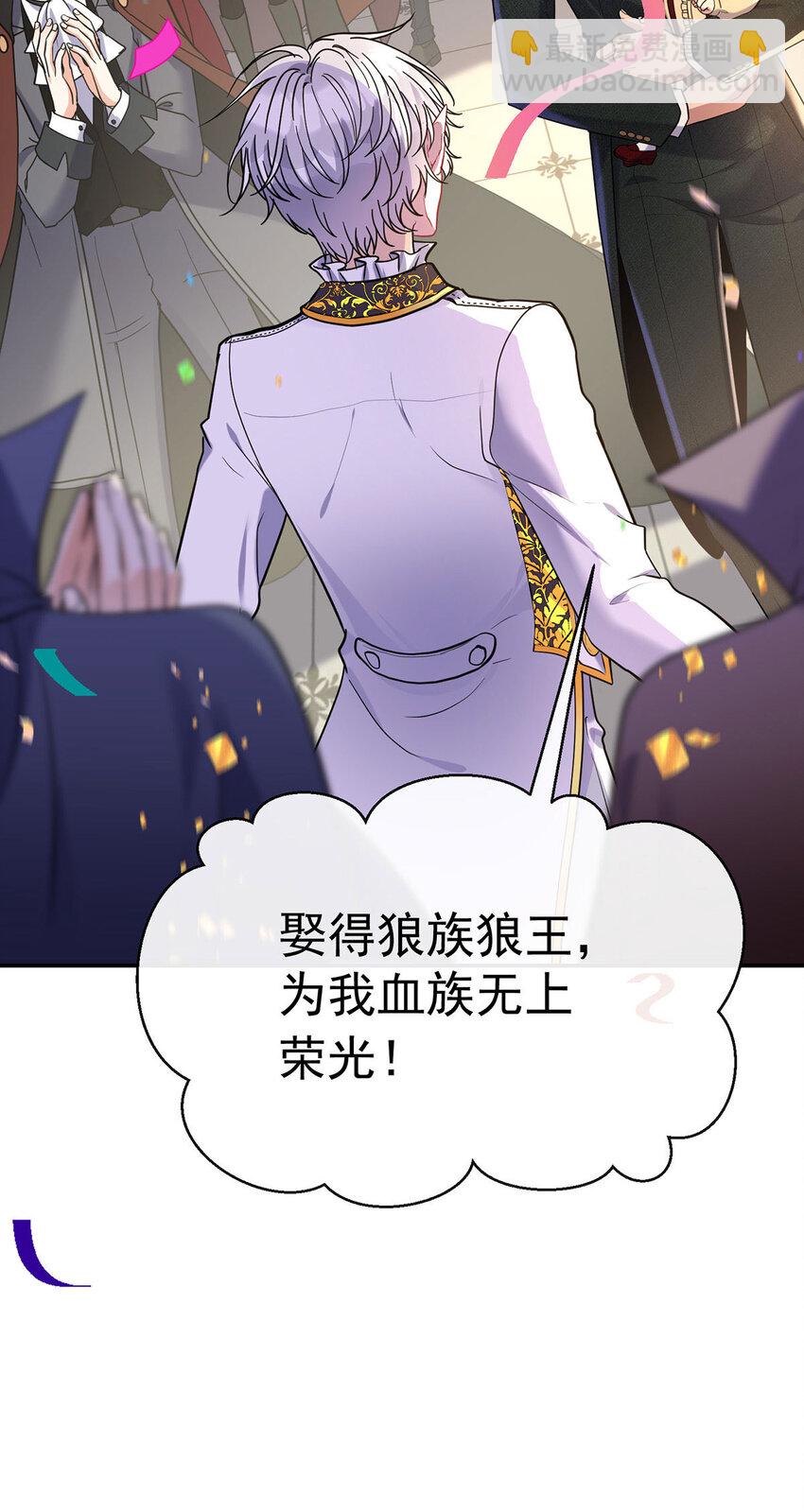 狩受不親之引狼入室 - 第184話 同意了 - 4