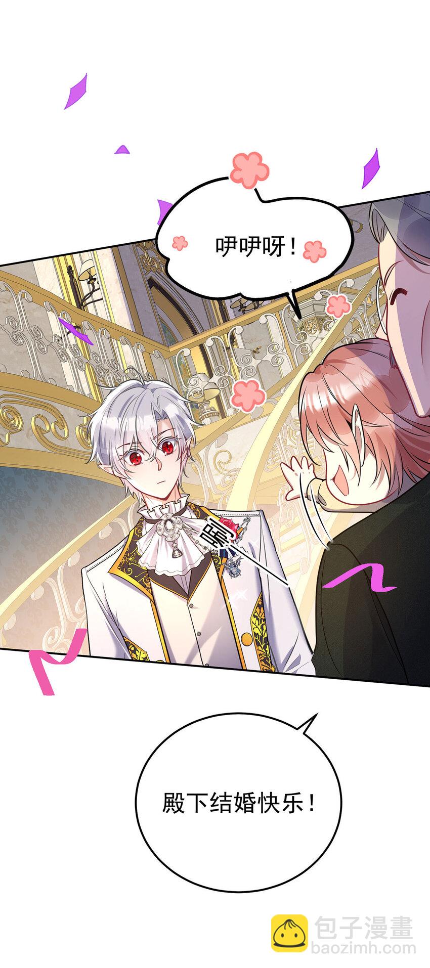 狩受不親之引狼入室 - 第184話 同意了 - 5