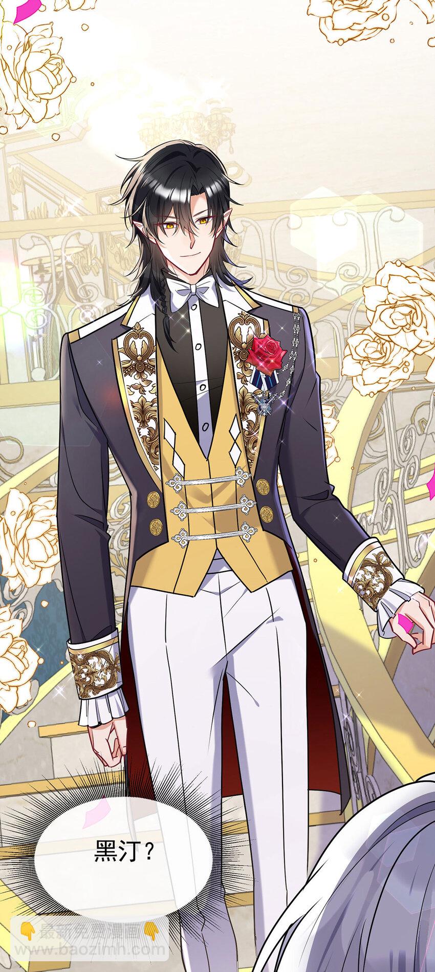 狩受不親之引狼入室 - 第184話 同意了 - 7