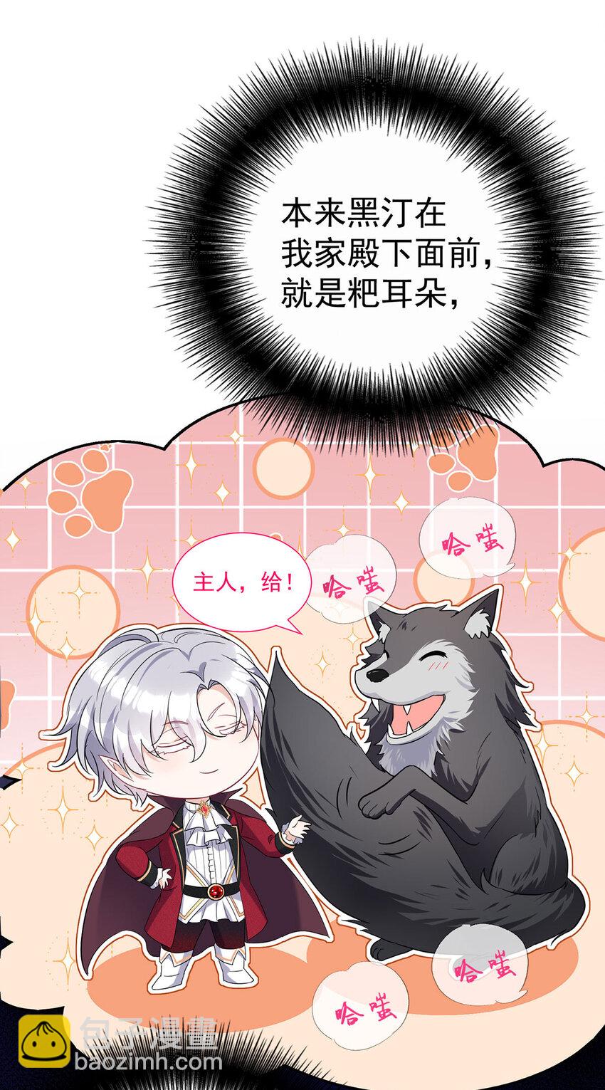 狩受不親之引狼入室 - 第184話 同意了 - 3