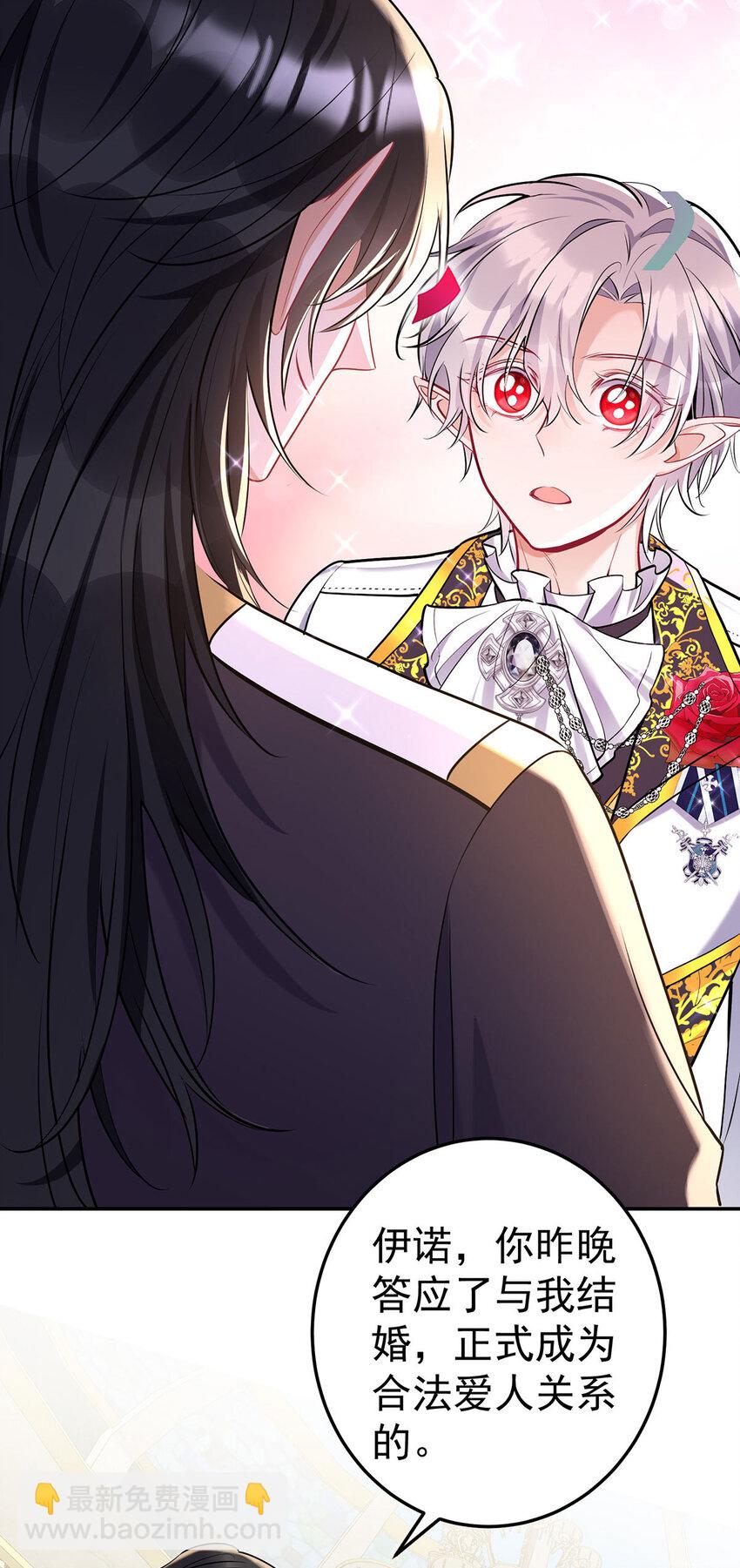 狩受不親之引狼入室 - 第184話 同意了 - 2