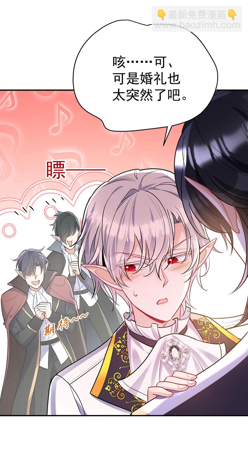 狩受不親之引狼入室 - 第184話 同意了 - 4