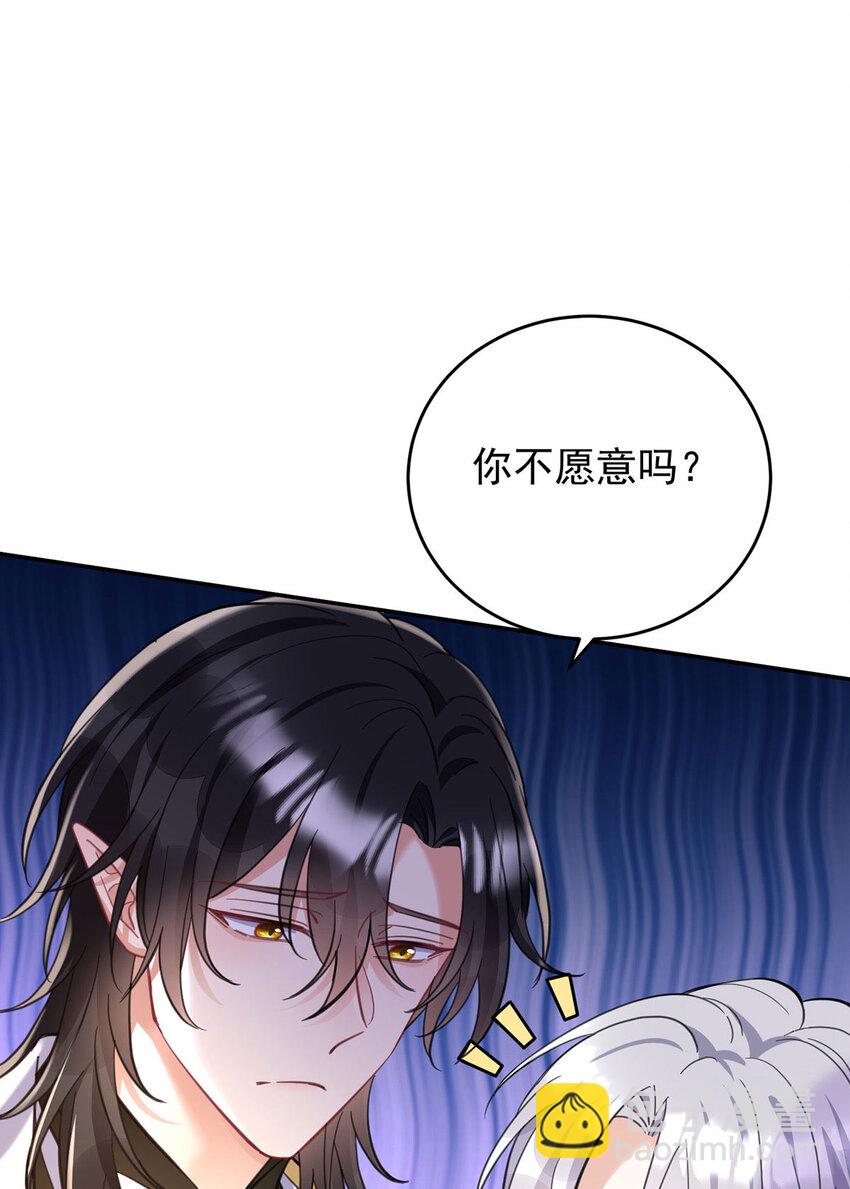 狩受不親之引狼入室 - 第184話 同意了 - 5