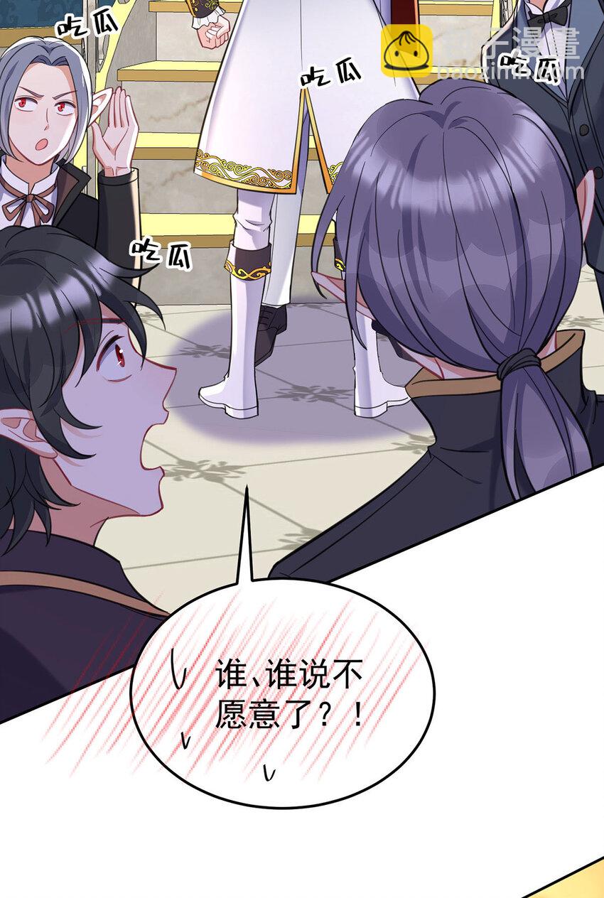 狩受不親之引狼入室 - 第184話 同意了 - 2