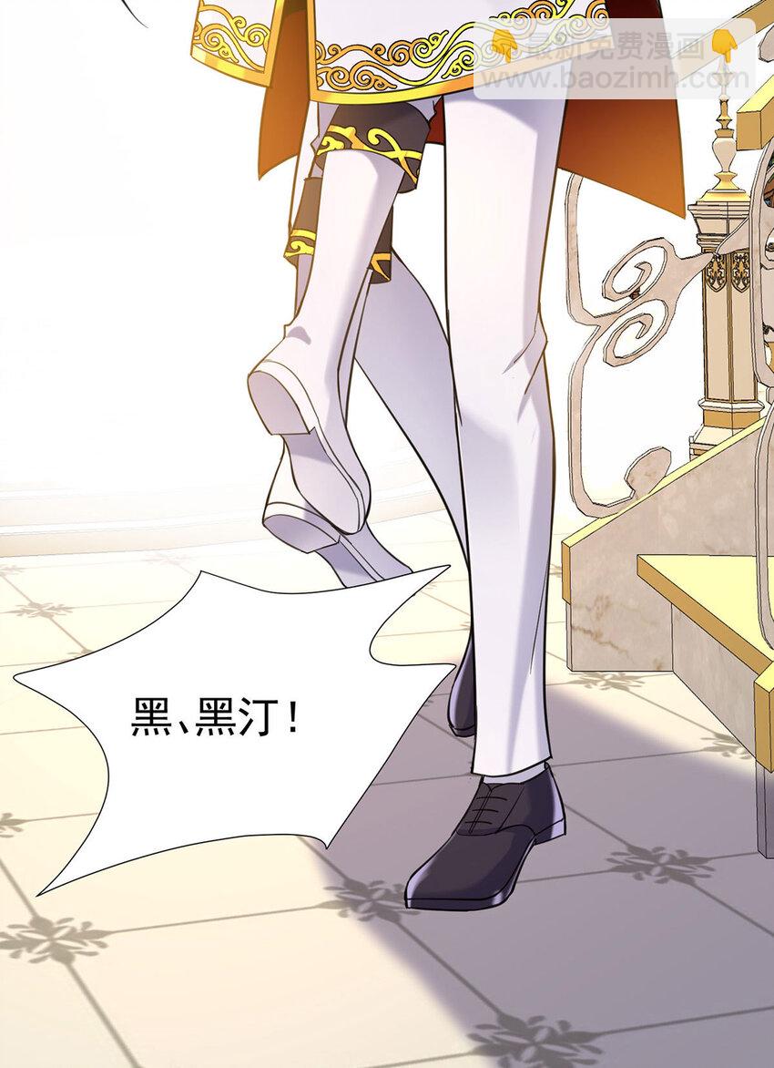 狩受不親之引狼入室 - 第184話 同意了 - 7