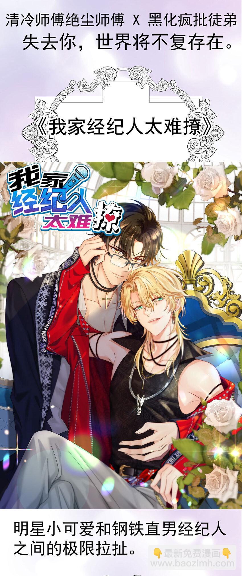 狩受不親之引狼入室 - 第184話 同意了 - 2