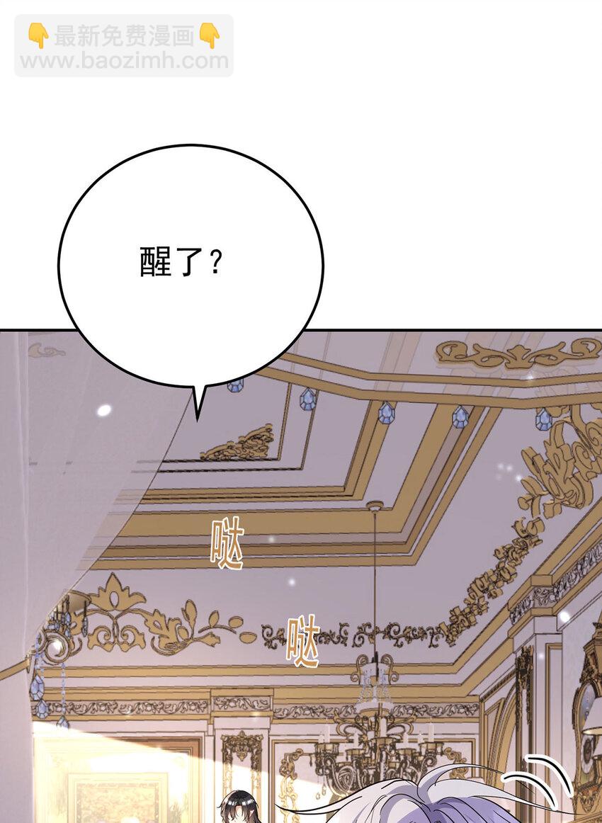 狩受不親之引狼入室 - 第184話 同意了 - 1