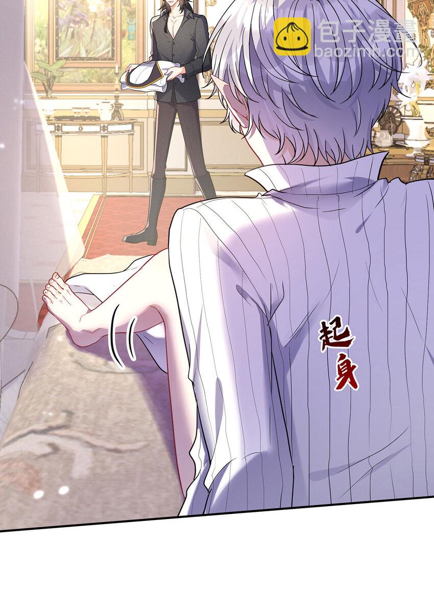 狩受不親之引狼入室 - 第184話 同意了 - 2