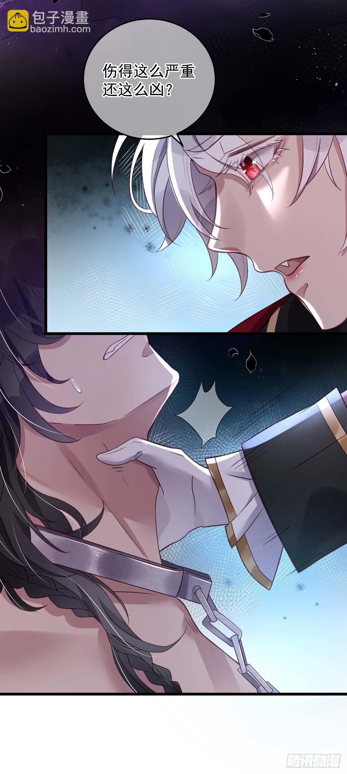 狩受不親之引狼入室 - 第2話 臣服還是死亡？ - 1