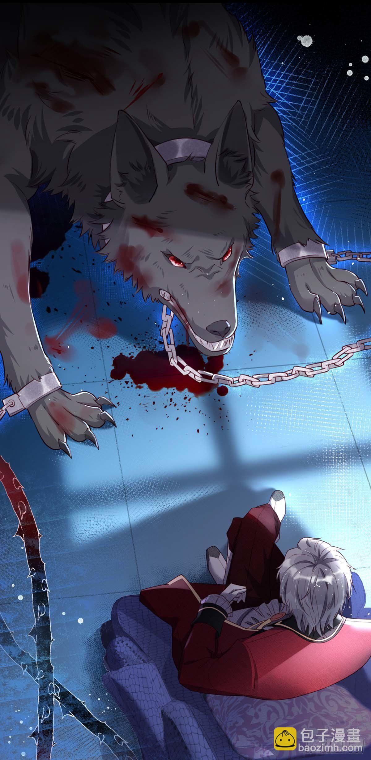 狩受不親之引狼入室 - 第2話 臣服還是死亡？ - 5