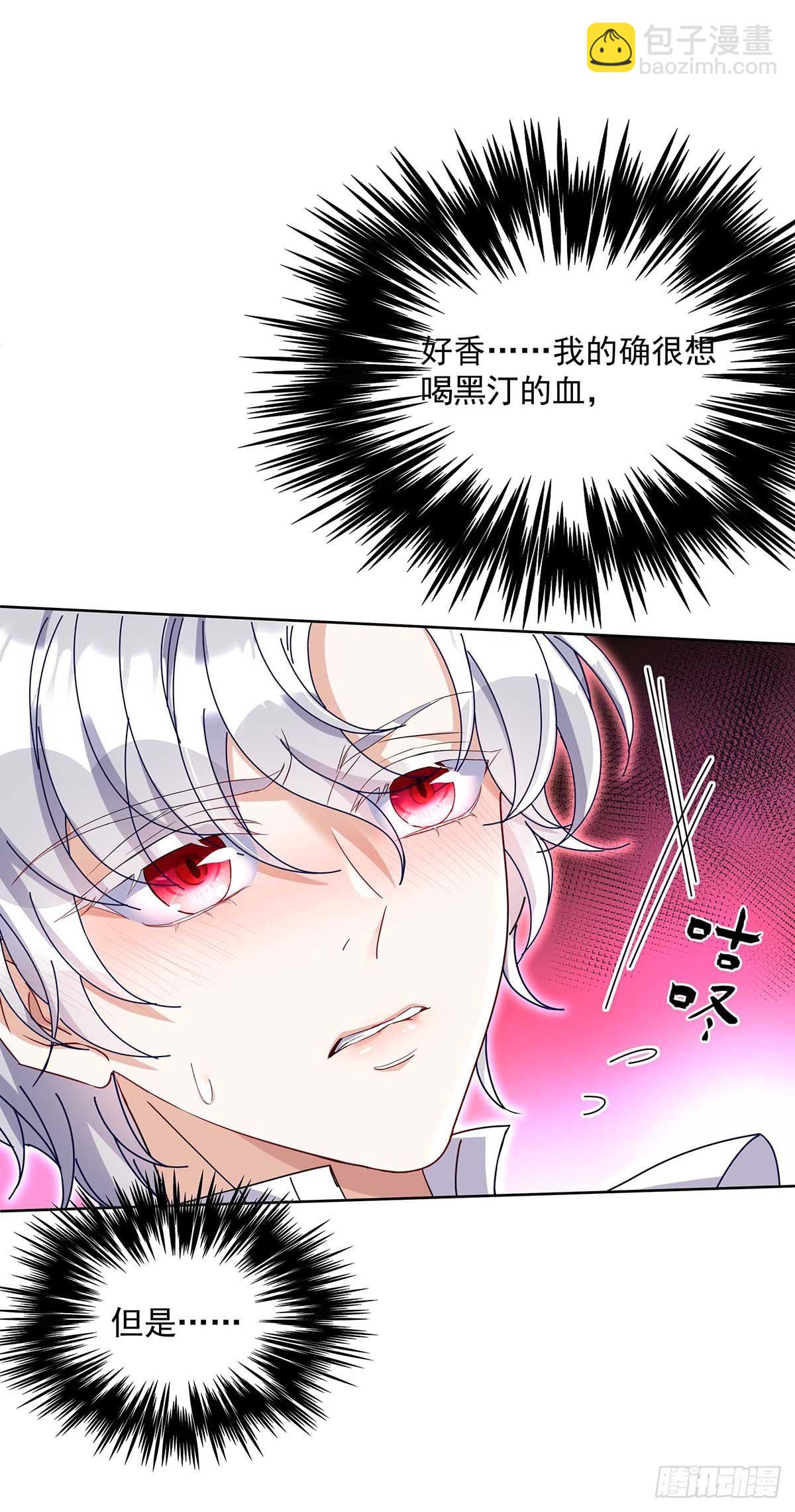 狩受不親之引狼入室 - 第20話 又失控 - 6