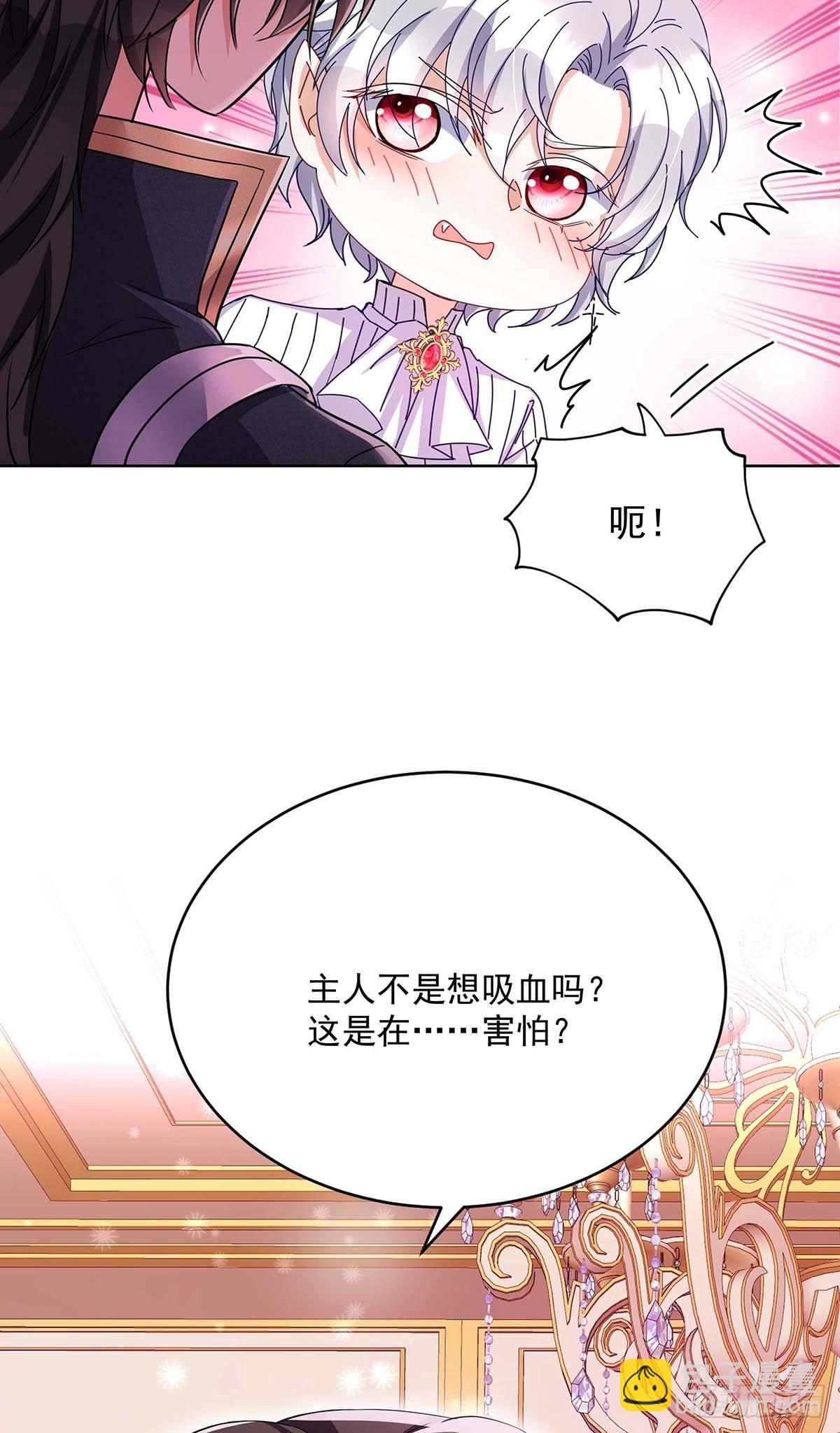 狩受不親之引狼入室 - 第20話 又失控 - 2