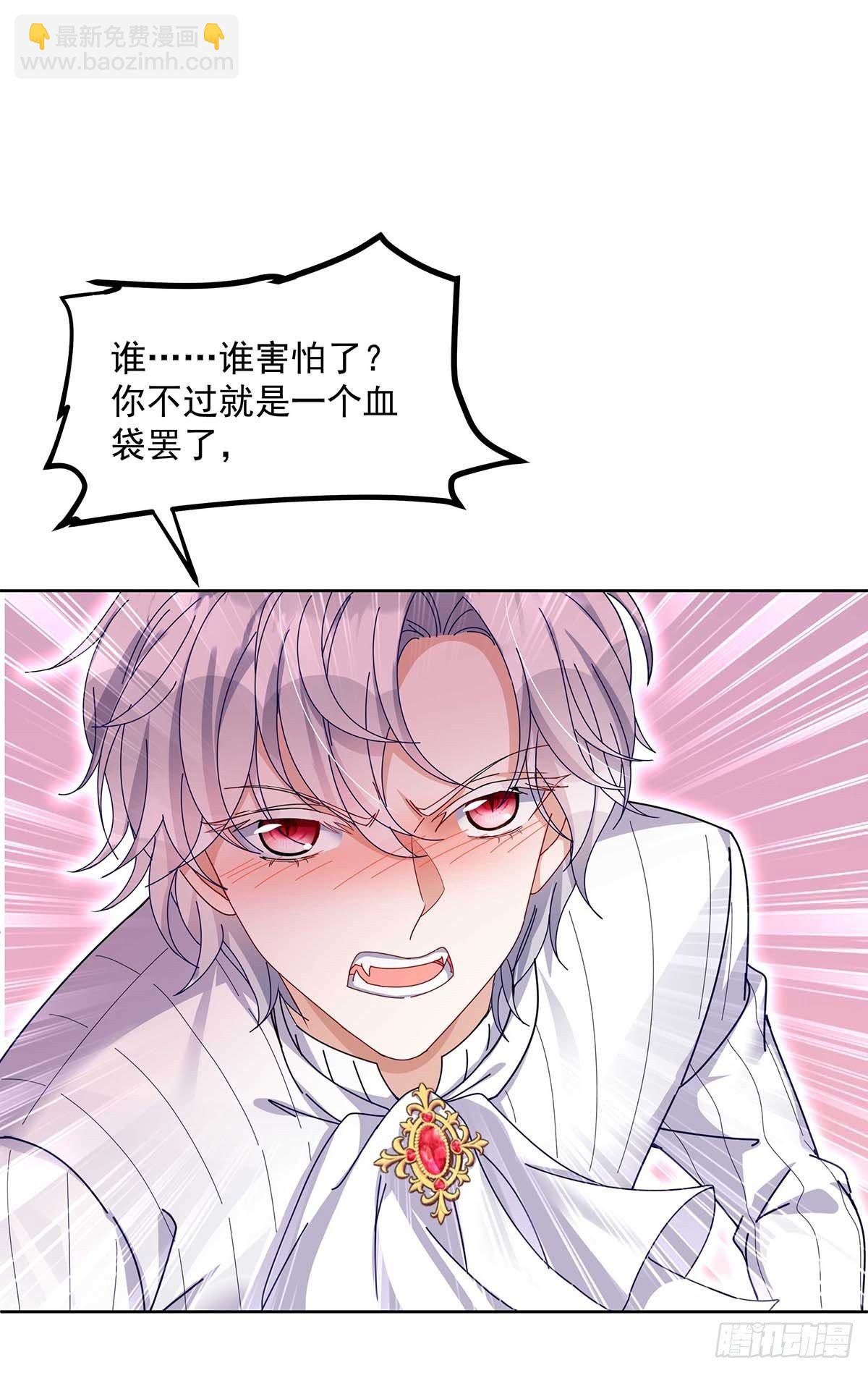 狩受不親之引狼入室 - 第20話 又失控 - 4