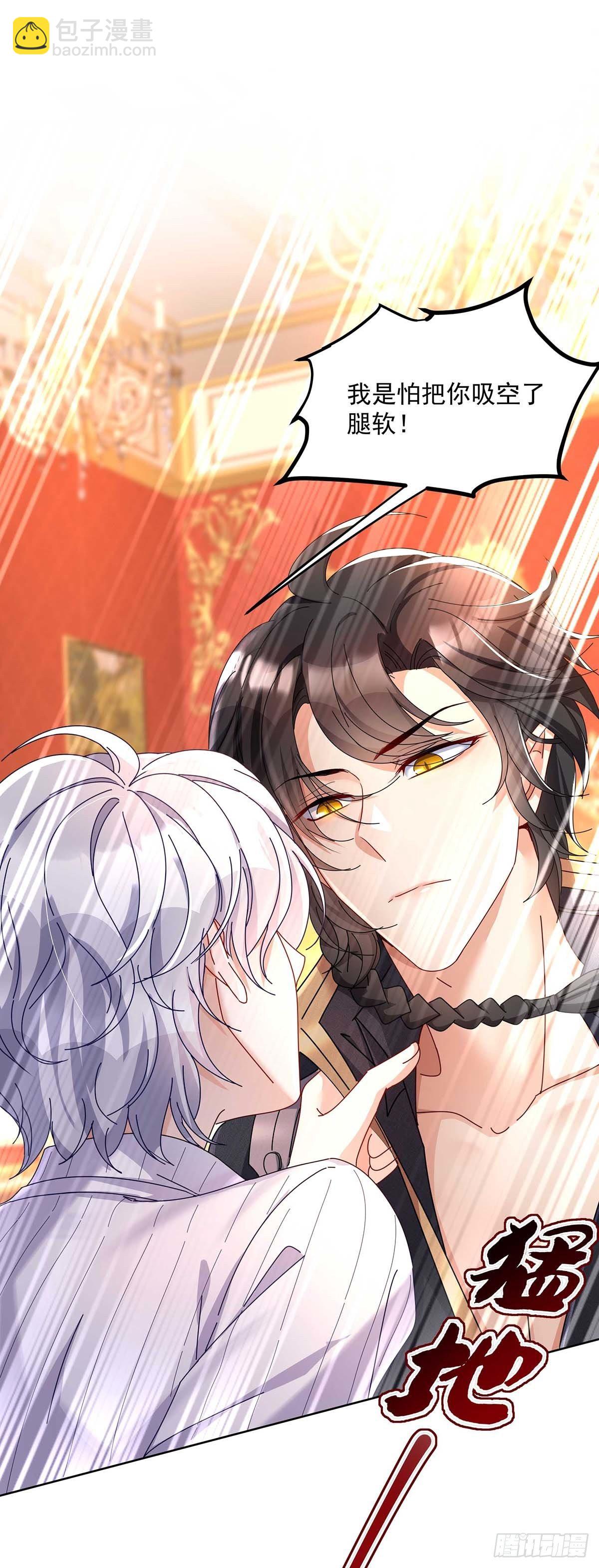 狩受不親之引狼入室 - 第20話 又失控 - 5