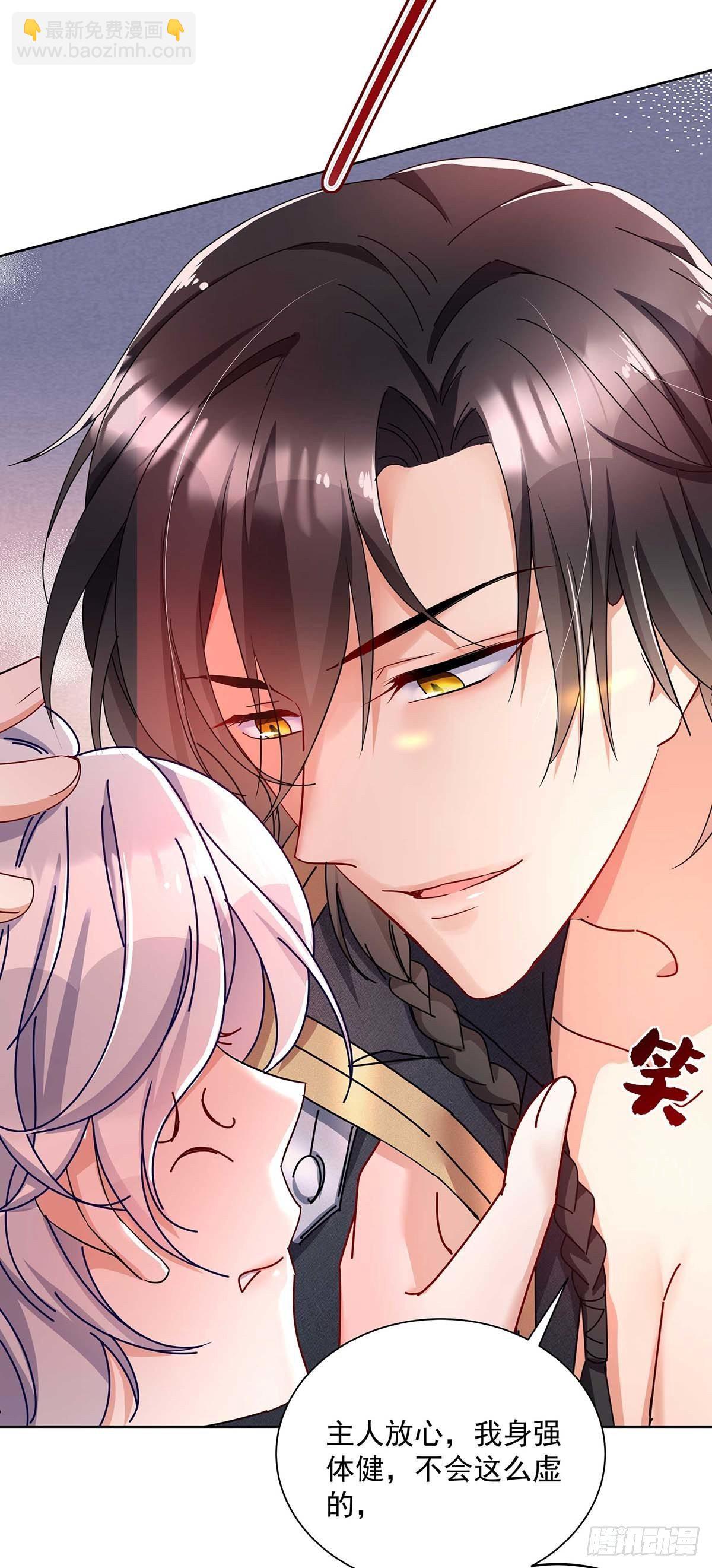 狩受不親之引狼入室 - 第20話 又失控 - 6