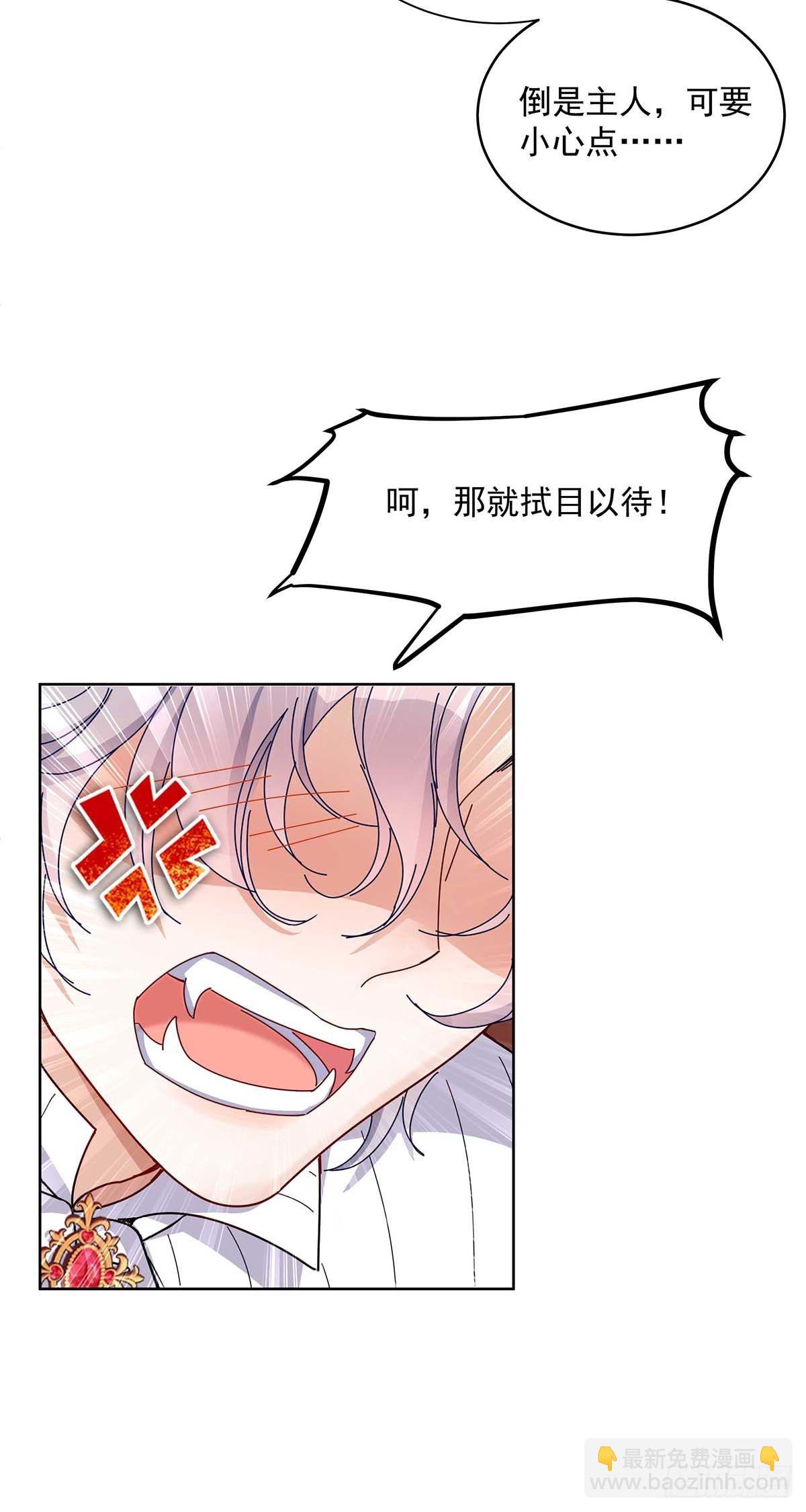 狩受不親之引狼入室 - 第20話 又失控 - 1