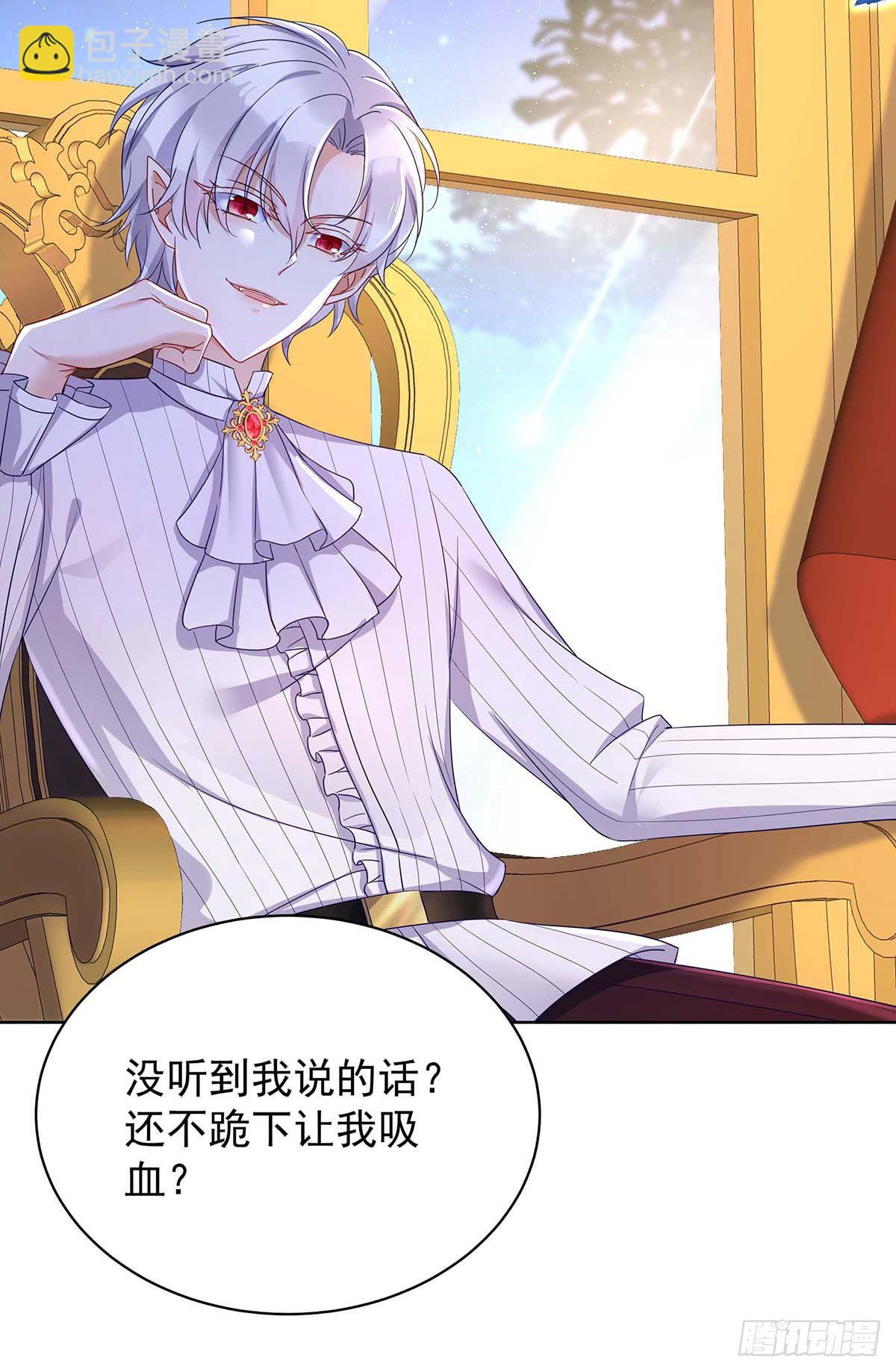 狩受不親之引狼入室 - 第20話 又失控 - 4