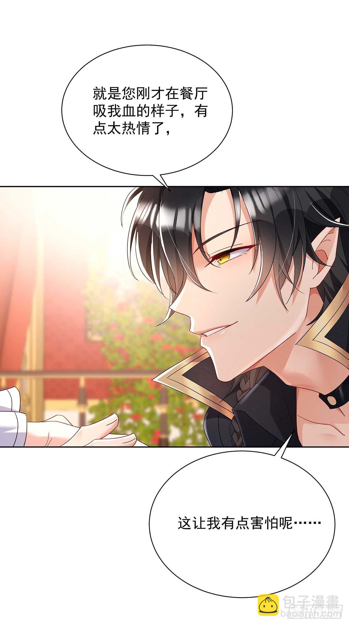 狩受不親之引狼入室 - 第20話 又失控 - 2