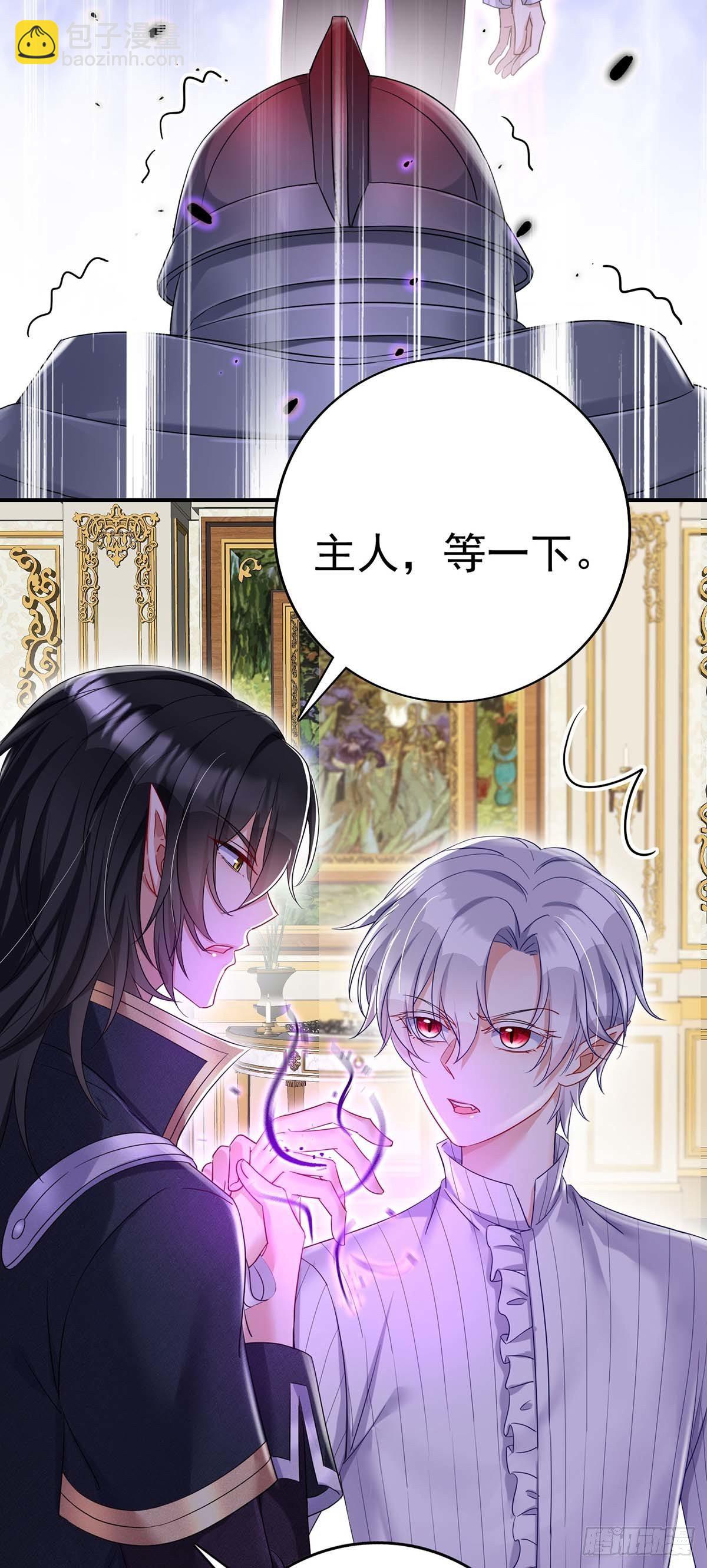 狩受不親之引狼入室 - 第22話 我們一起去找 - 5