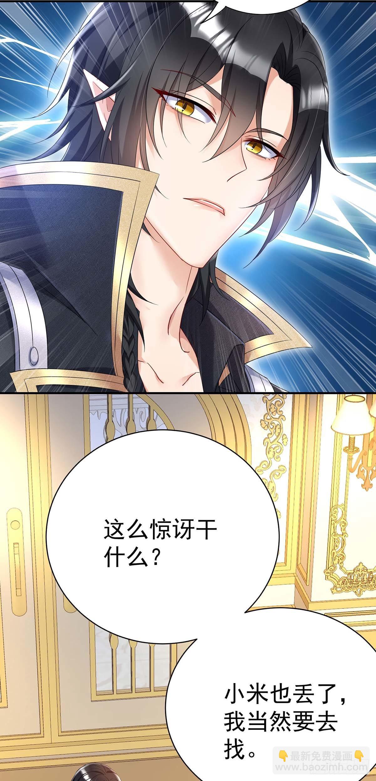 狩受不親之引狼入室 - 第22話 我們一起去找 - 1