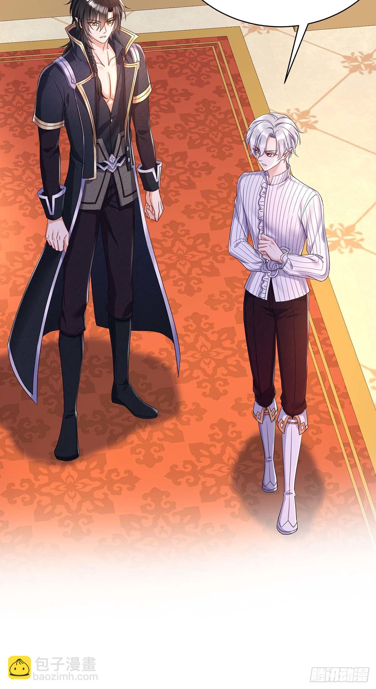 狩受不親之引狼入室 - 第22話 我們一起去找 - 2