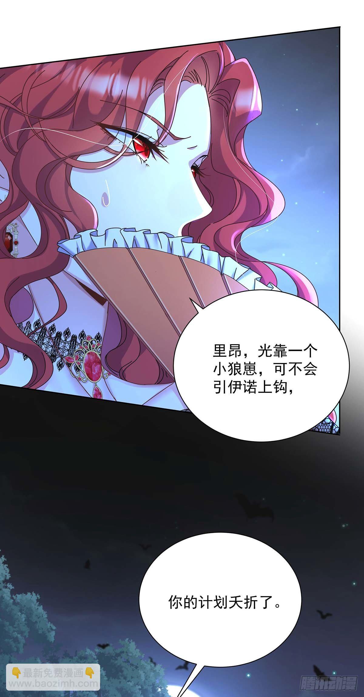 狩受不親之引狼入室 - 第24話 厲害的小傢伙 - 1