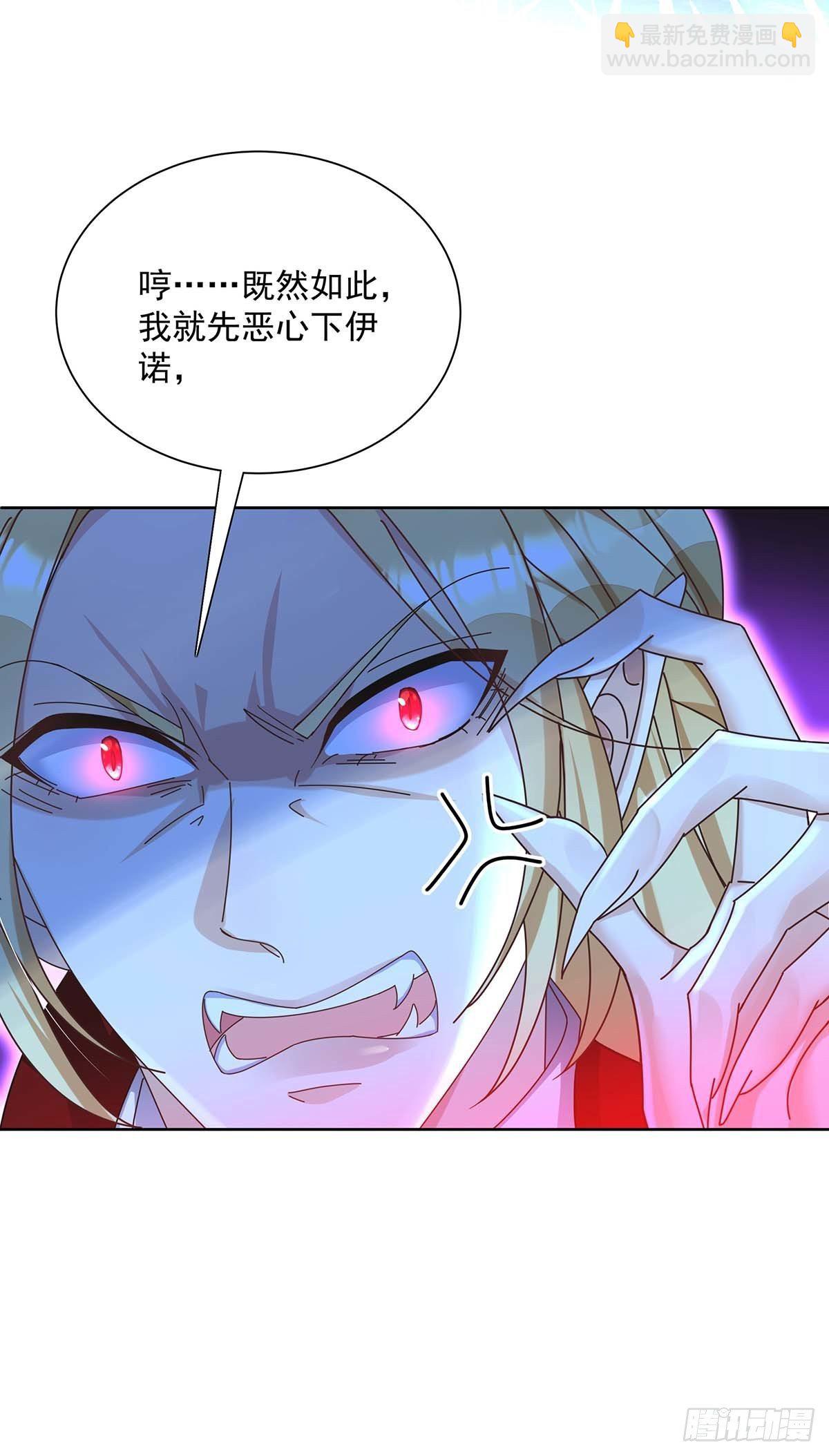 狩受不親之引狼入室 - 第24話 厲害的小傢伙 - 3