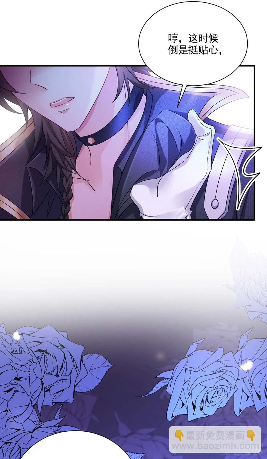 狩受不親之引狼入室 - 第26話 我的身心皆屬於主人 - 4