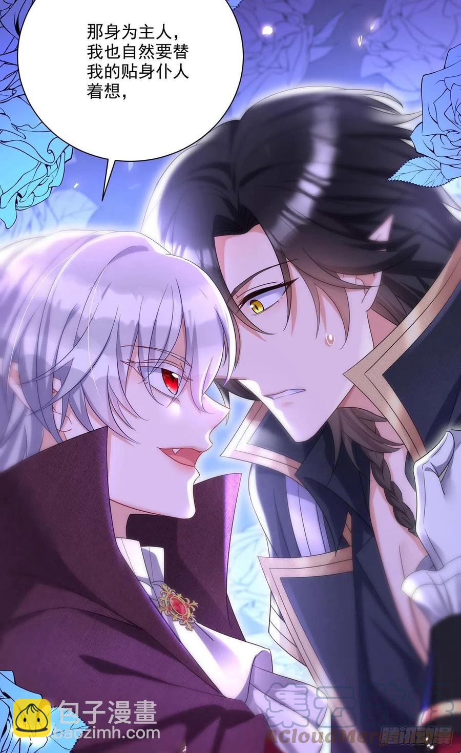 狩受不親之引狼入室 - 第26話 我的身心皆屬於主人 - 5