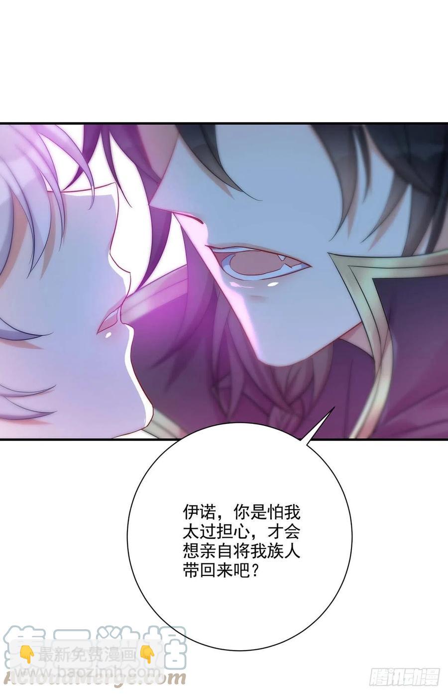 狩受不親之引狼入室 - 第26話 我的身心皆屬於主人 - 1