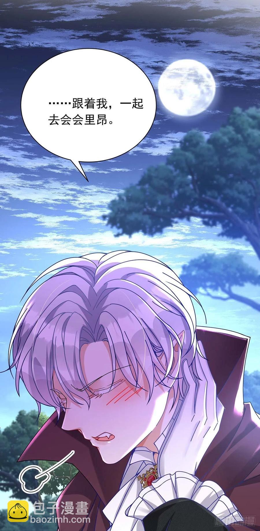 狩受不親之引狼入室 - 第26話 我的身心皆屬於主人 - 4