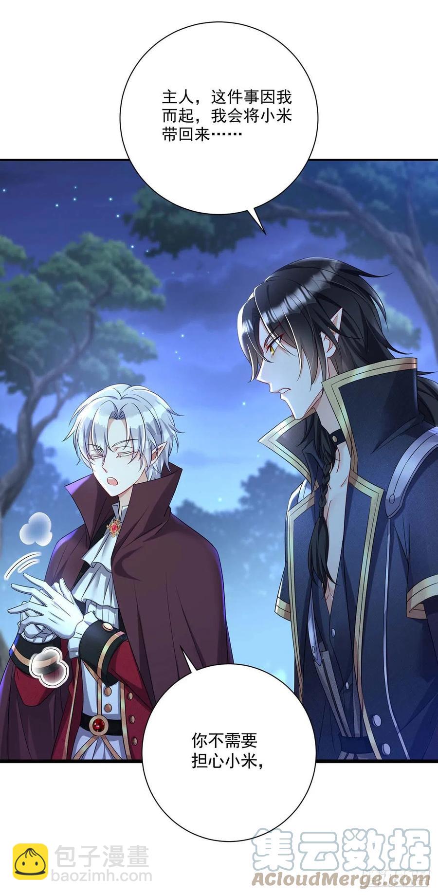 狩受不親之引狼入室 - 第26話 我的身心皆屬於主人 - 3