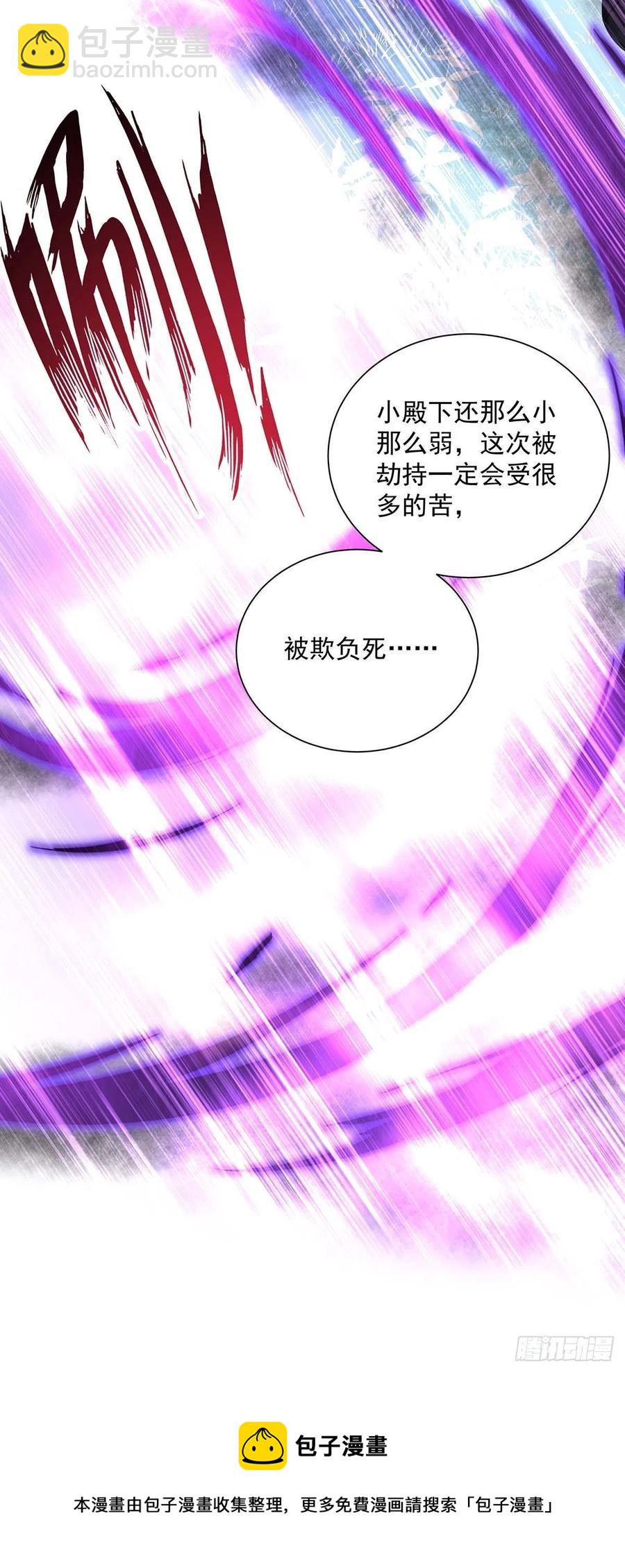 狩受不親之引狼入室 - 第26話 我的身心皆屬於主人 - 2