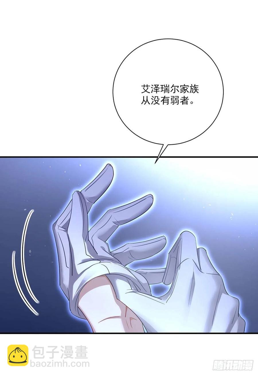 狩受不親之引狼入室 - 第26話 我的身心皆屬於主人 - 4